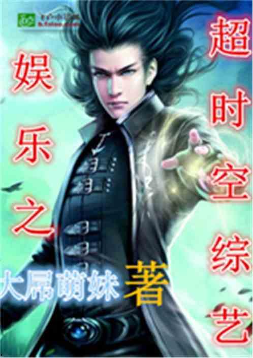 娱乐之超级传说,探寻超级传说中的传奇人生